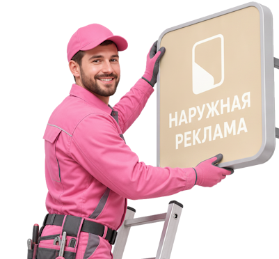 Вас интересует Изготовление и монтаж деревянных вывесок под ключ в Красногорске? задайте вопрос